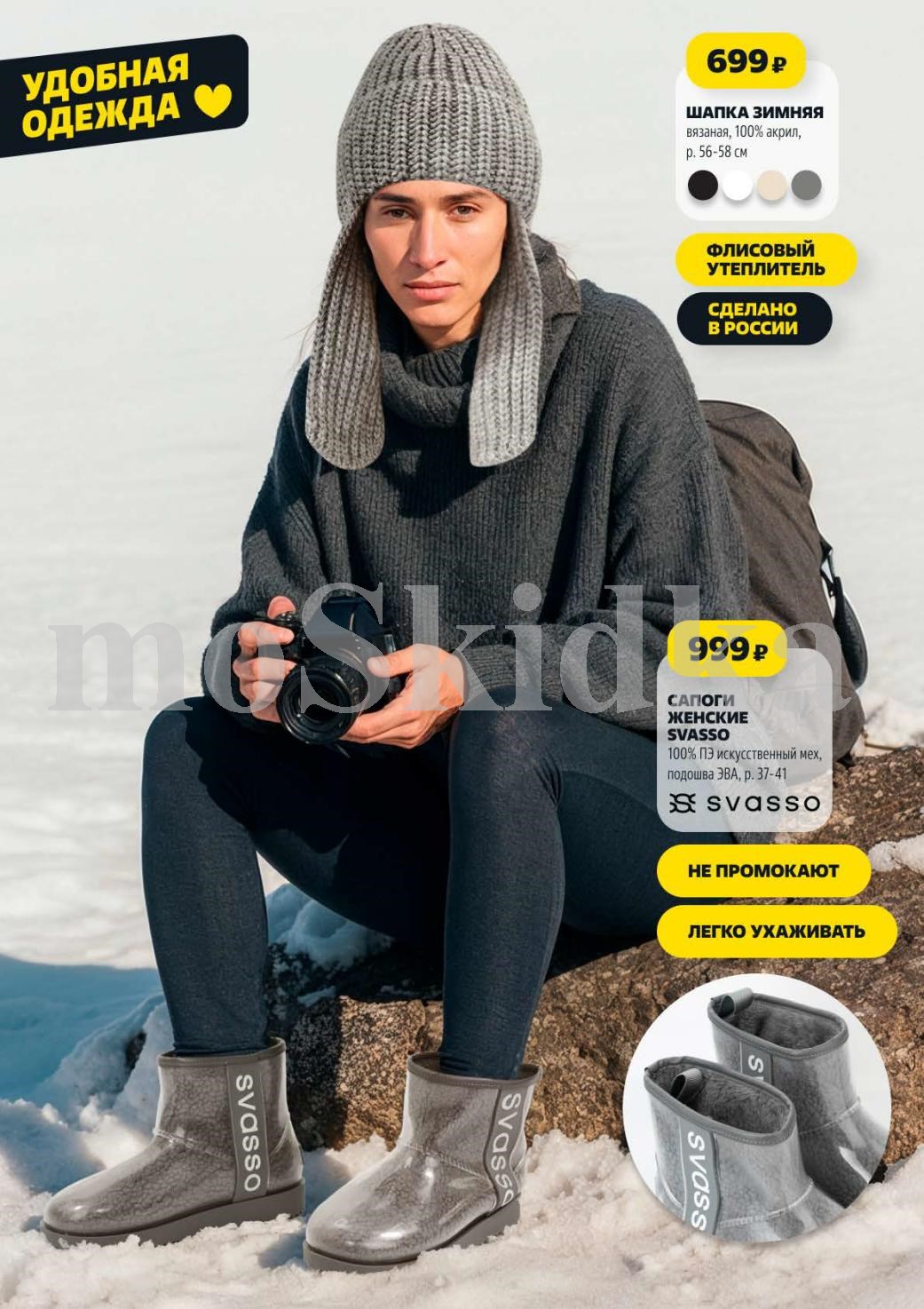 Одежда и обувь | Шапка 699р, сапоги SVASSO 999р